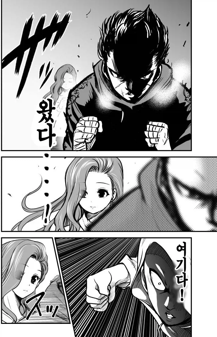 1년동안 훈련한 집념의 남자 .manhwa - 이미지 2