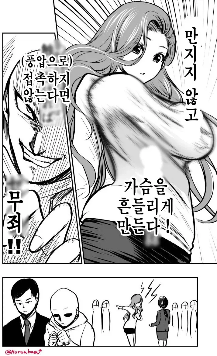 1년동안 훈련한 집념의 남자 .manhwa - 이미지 4