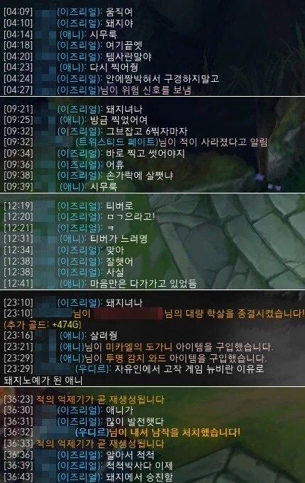 언랭 애니 서폿 만화 - 이미지 5