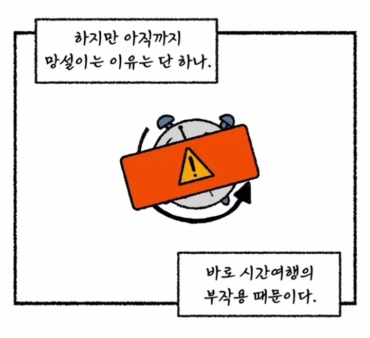 약혐) 시간을 되돌리는 능력을 가진 엄마.manwha - 이미지 3