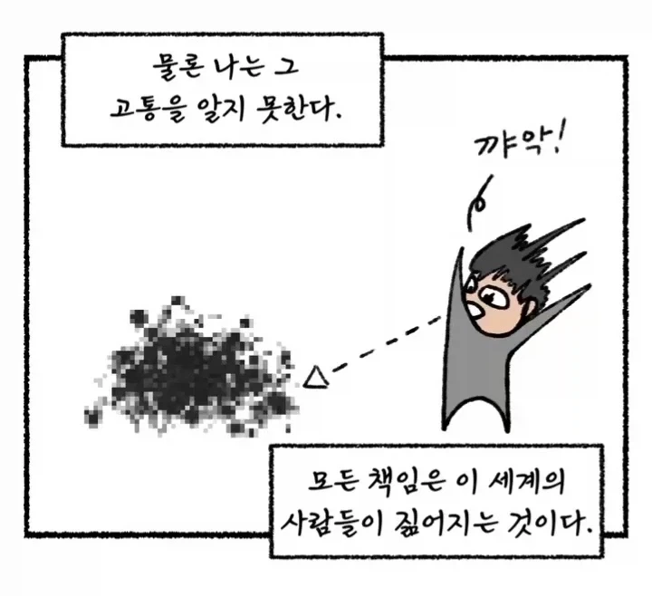 약혐) 시간을 되돌리는 능력을 가진 엄마.manwha - 이미지 5