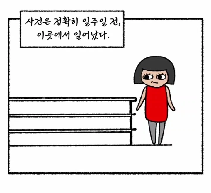 약혐) 시간을 되돌리는 능력을 가진 엄마.manwha - 이미지 7