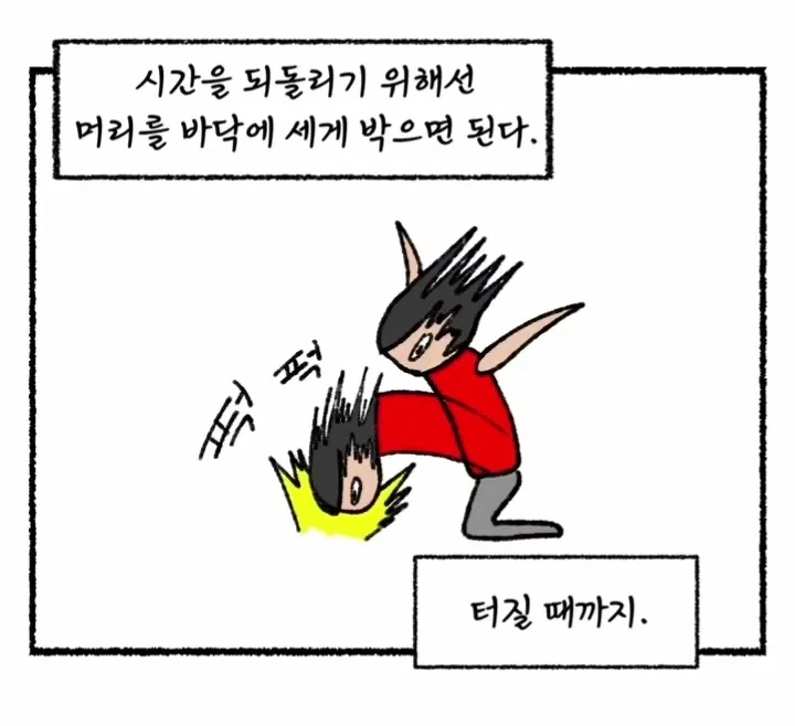 약혐) 시간을 되돌리는 능력을 가진 엄마.manwha - 이미지 8