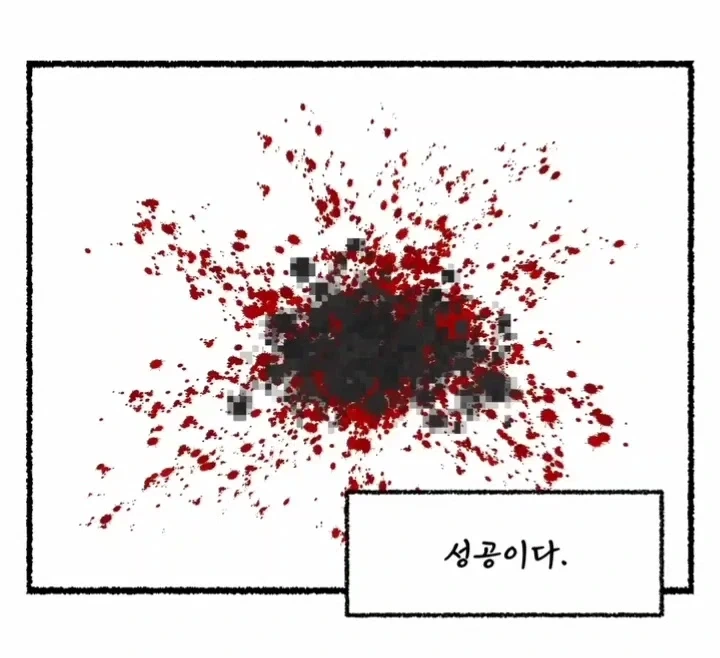 약혐) 시간을 되돌리는 능력을 가진 엄마.manwha - 이미지 9