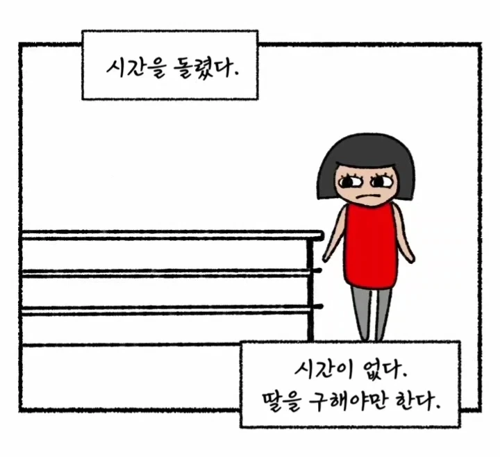 약혐) 시간을 되돌리는 능력을 가진 엄마.manwha - 이미지 10