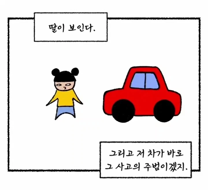 약혐) 시간을 되돌리는 능력을 가진 엄마.manwha - 이미지 11