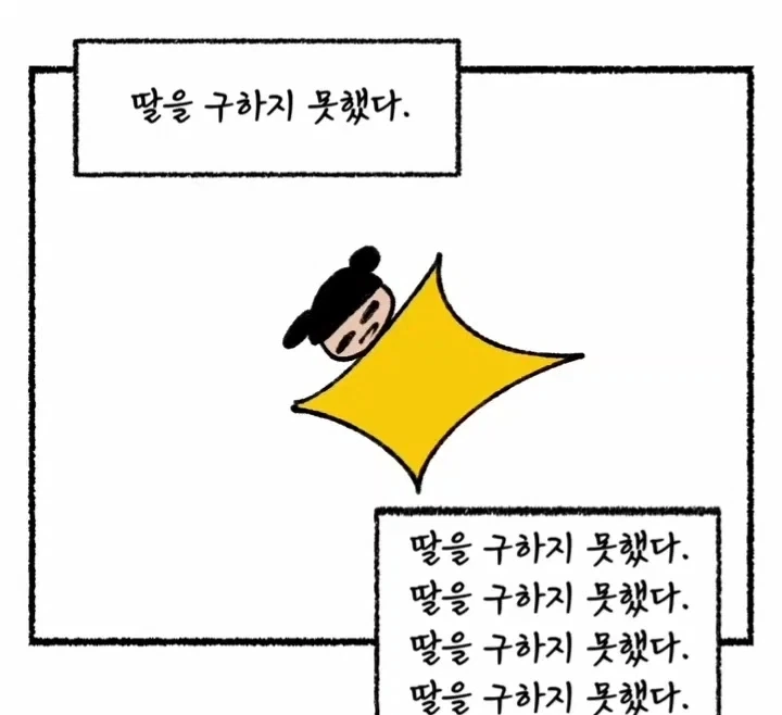 약혐) 시간을 되돌리는 능력을 가진 엄마.manwha - 이미지 14