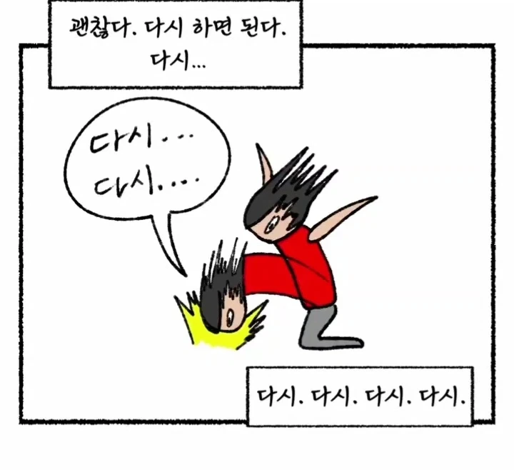약혐) 시간을 되돌리는 능력을 가진 엄마.manwha - 이미지 15