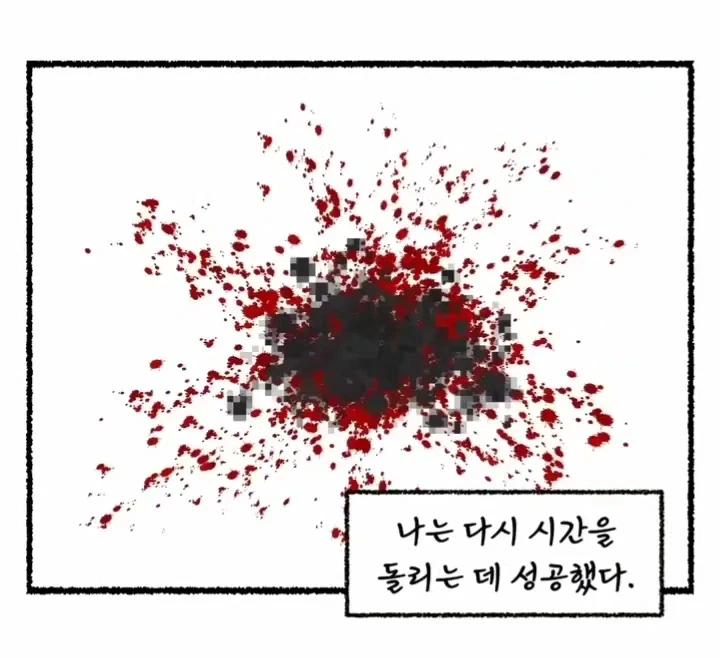 약혐) 시간을 되돌리는 능력을 가진 엄마.manwha - 이미지 19