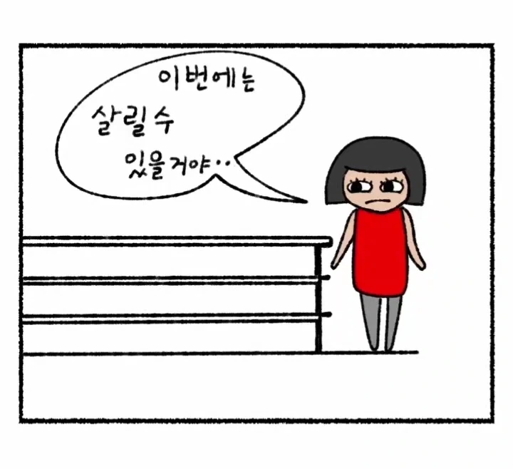 약혐) 시간을 되돌리는 능력을 가진 엄마.manwha - 이미지 20
