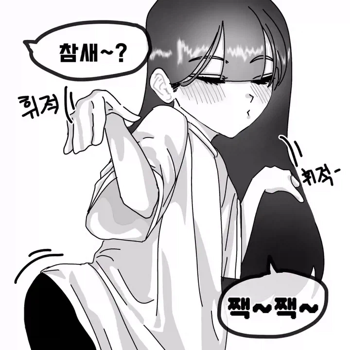 동물 흉내를 잘 내는 ㅁㅅㄱㅋ.manwha - 이미지 2