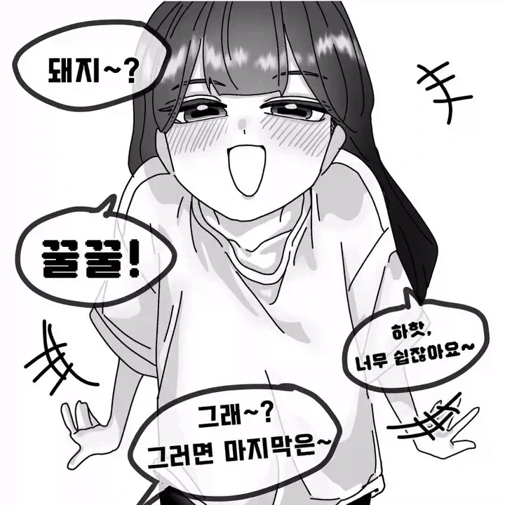 동물 흉내를 잘 내는 ㅁㅅㄱㅋ.manwha - 이미지 3