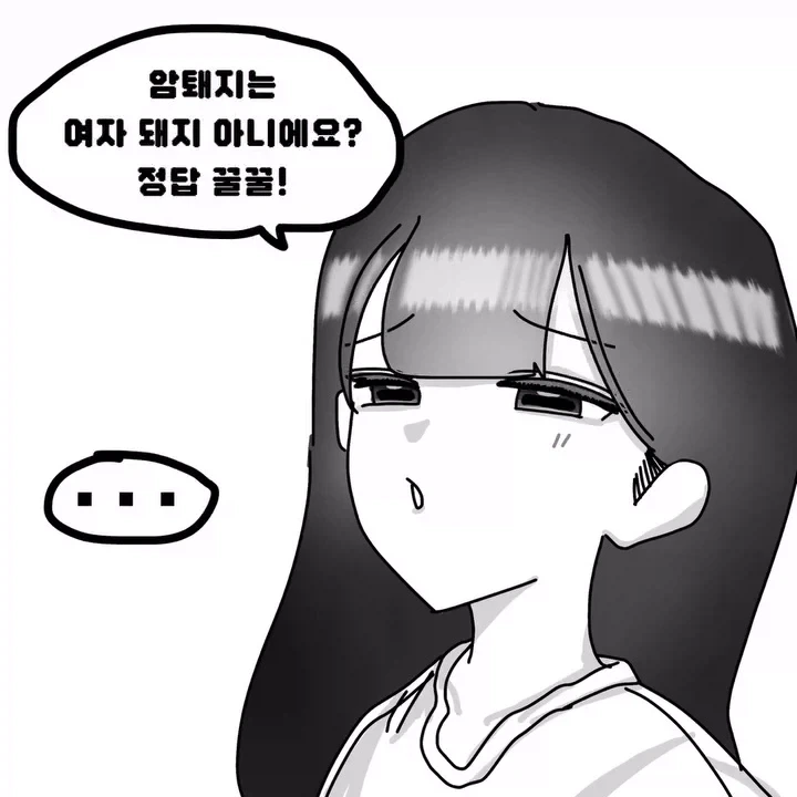 동물 흉내를 잘 내는 ㅁㅅㄱㅋ.manwha - 이미지 5