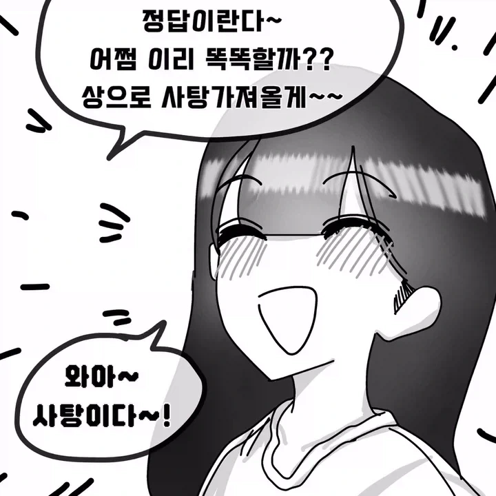 동물 흉내를 잘 내는 ㅁㅅㄱㅋ.manwha - 이미지 6