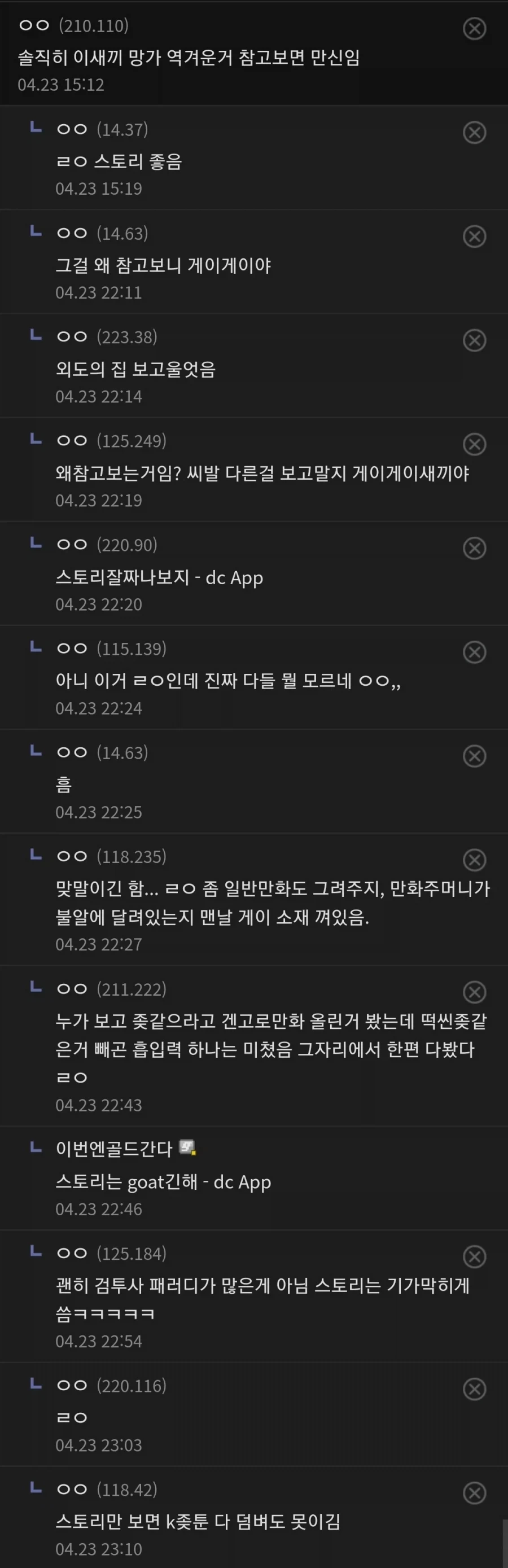 떡씬만 빼고 보면 명작이라서 ㅅㅎㅇ 좀 하지말라고 하는 만화.jpg - 이미지 2
