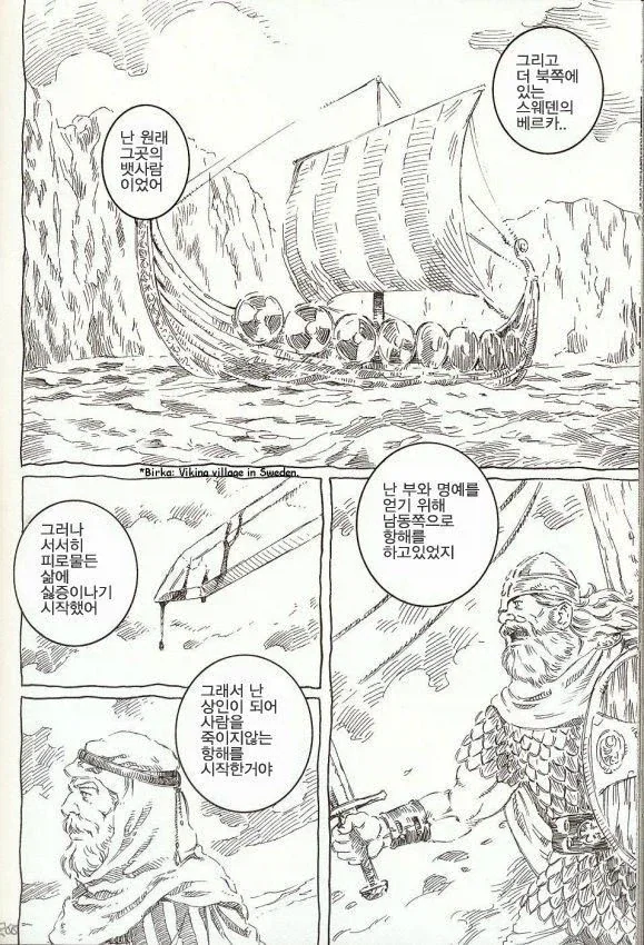 떡씬만 빼고 보면 명작이라서 ㅅㅎㅇ 좀 하지말라고 하는 만화.jpg - 이미지 5