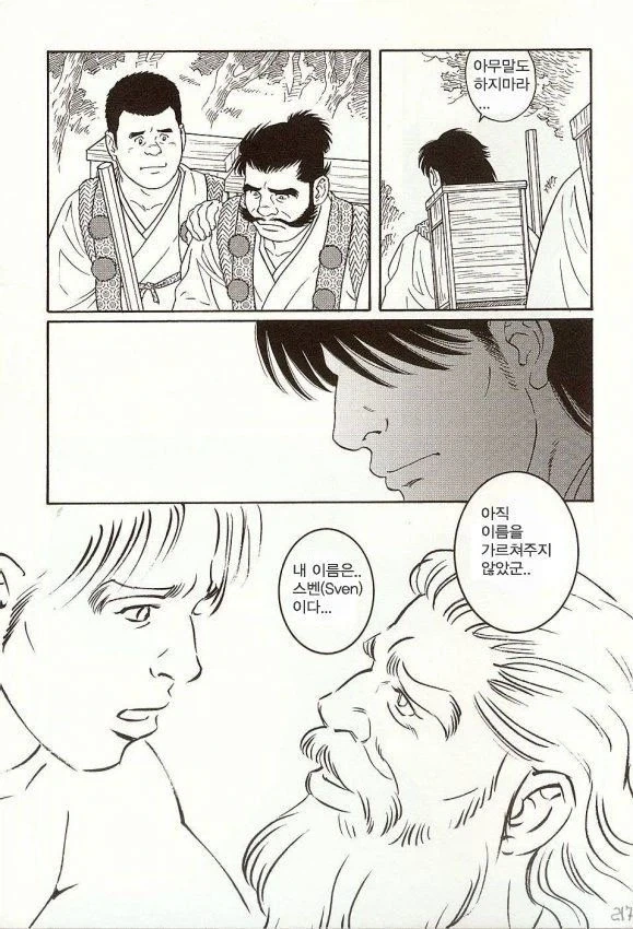 떡씬만 빼고 보면 명작이라서 ㅅㅎㅇ 좀 하지말라고 하는 만화.jpg - 이미지 6