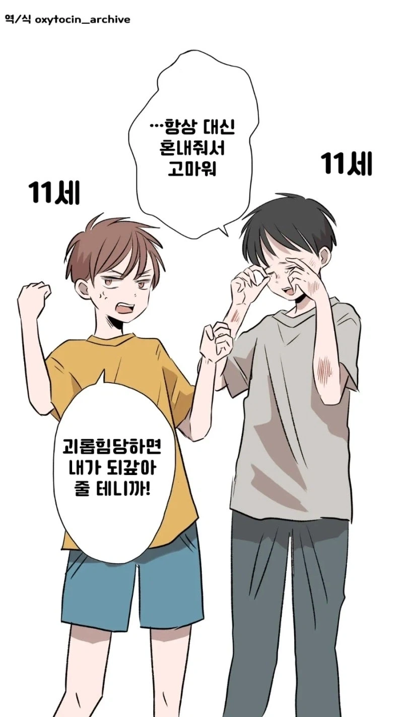 6년 후의 소꿉친구 만화