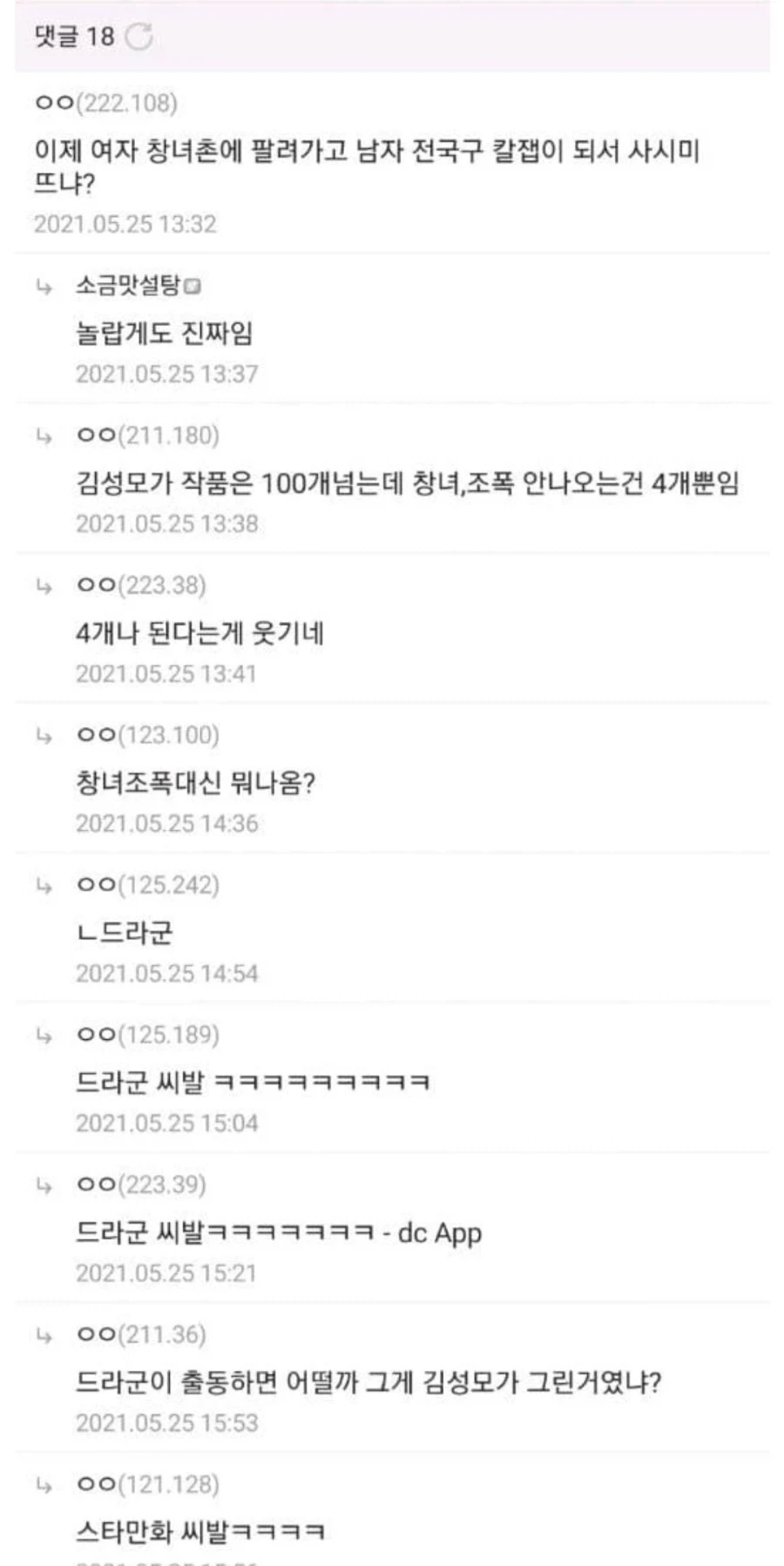 남깡여창이 아닌 김성모 만화