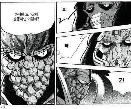 남깡여창이 아닌 김성모 만화 - 이미지 2