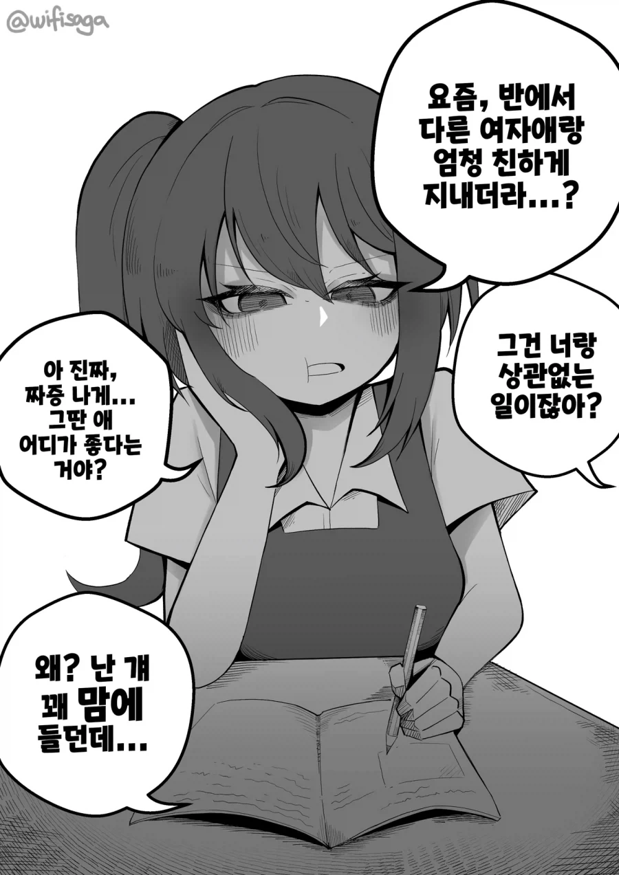 독점욕이 심한 아이.manhwa - 이미지 2