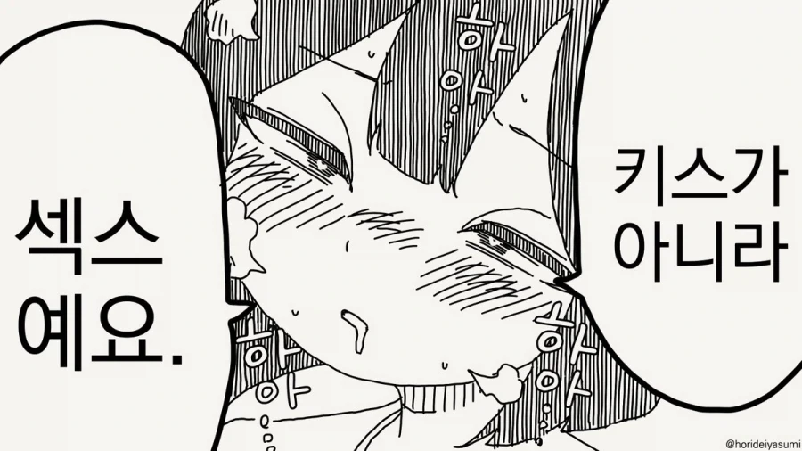 취하면 키스하고싶고 그래요.manhwa - 이미지 4