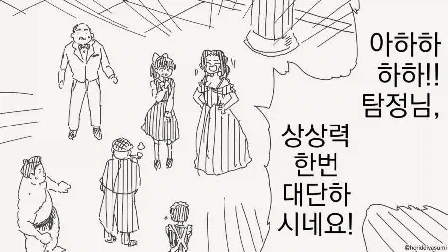 명탐정 만화.manhwa