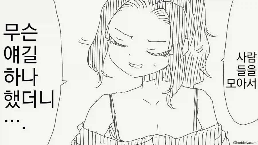 명탐정 만화.manhwa - 이미지 3