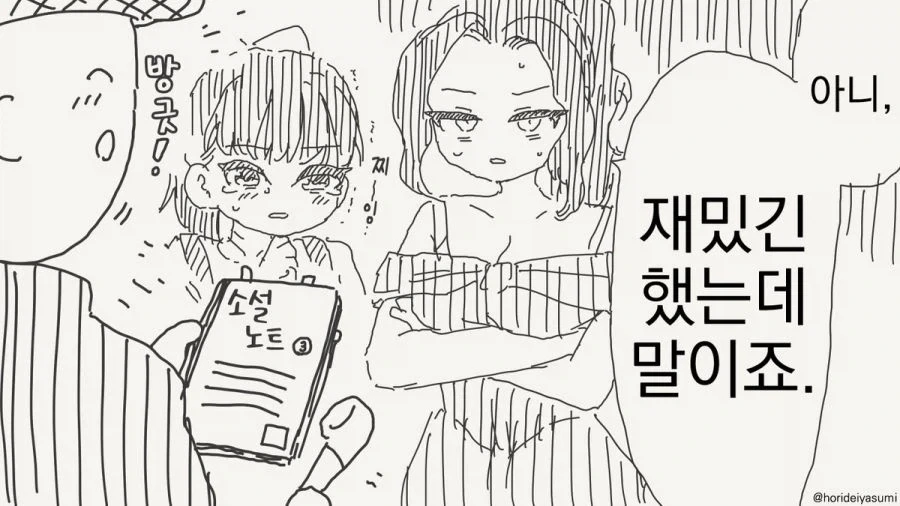 명탐정 만화.manhwa - 이미지 4