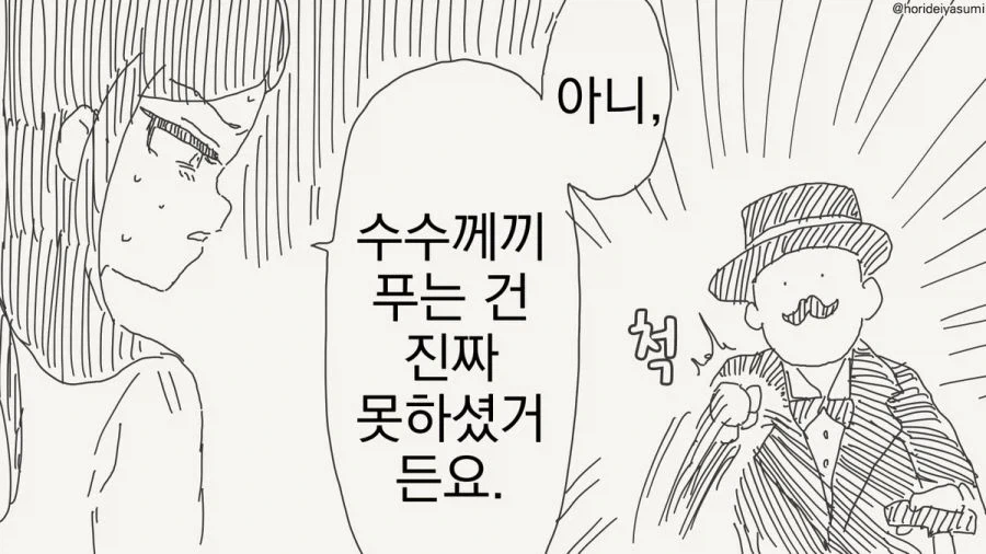명탐정 만화.manhwa - 이미지 6