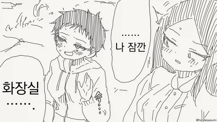 명탐정 만화.manhwa - 이미지 7