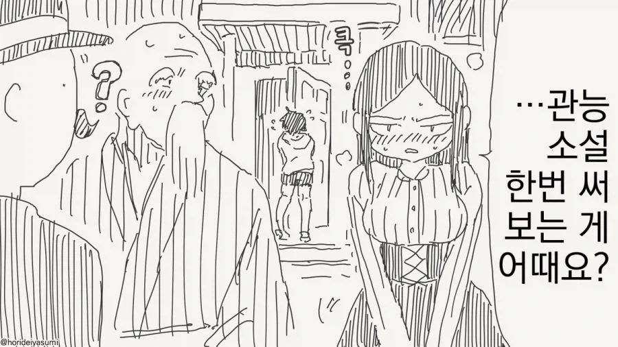 명탐정 만화.manhwa - 이미지 8