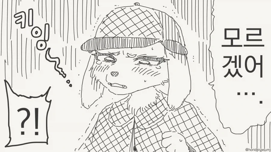 명탐정 만화.manhwa - 이미지 10