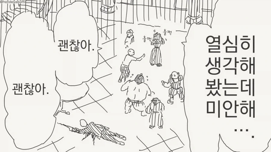 명탐정 만화.manhwa - 이미지 11