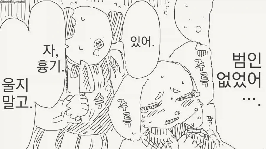 명탐정 만화.manhwa - 이미지 12