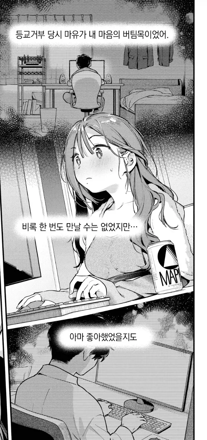 등교거부하던 급식들이 대학데뷔한 만화 - 이미지 5