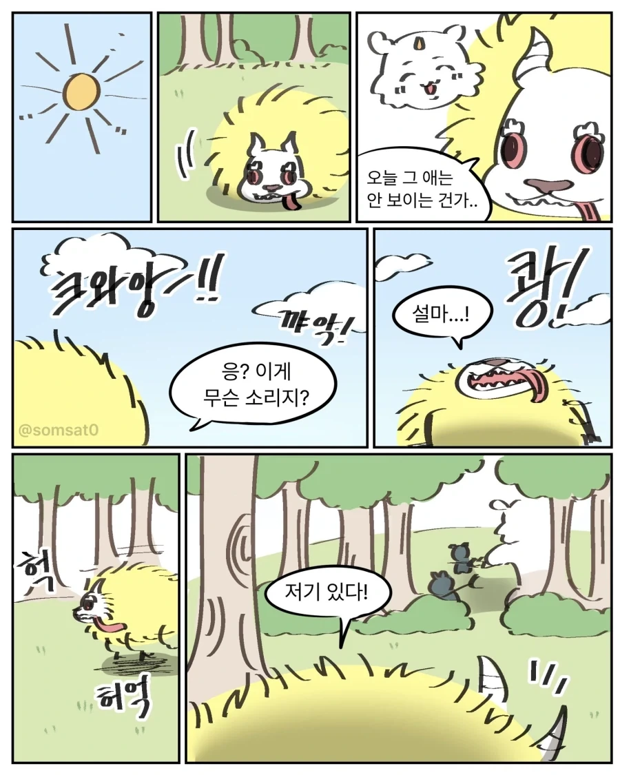 먼작귀 좋은 만화