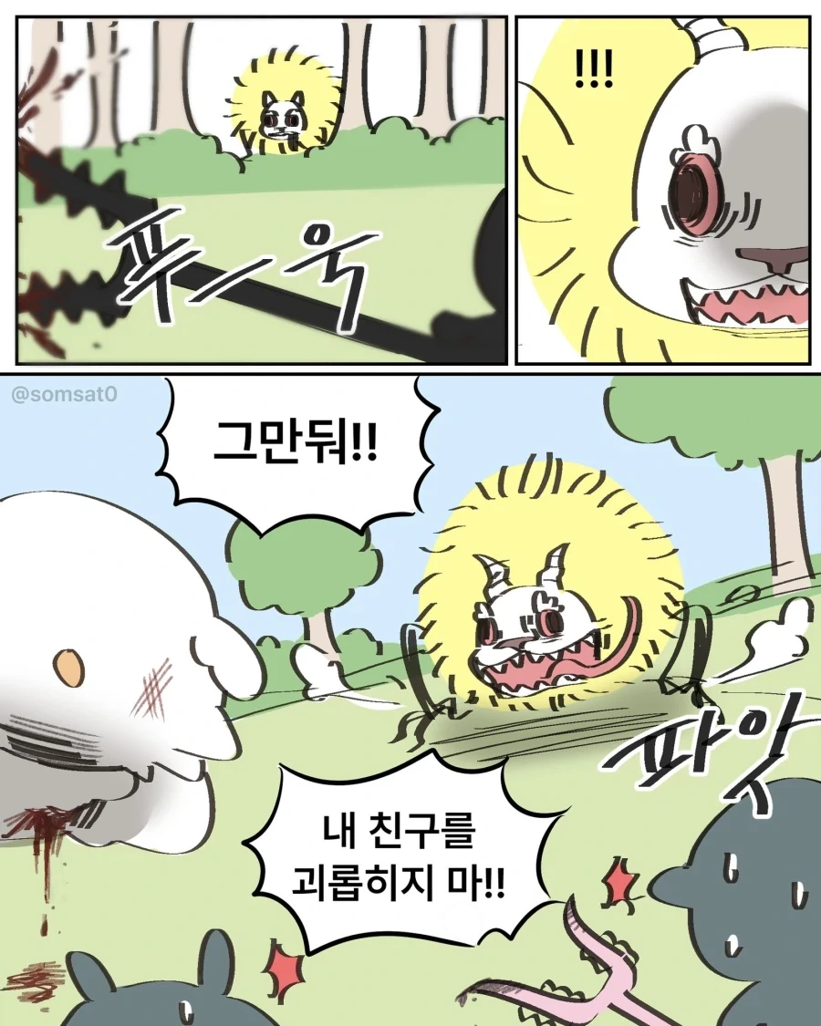 먼작귀 좋은 만화 - 이미지 3
