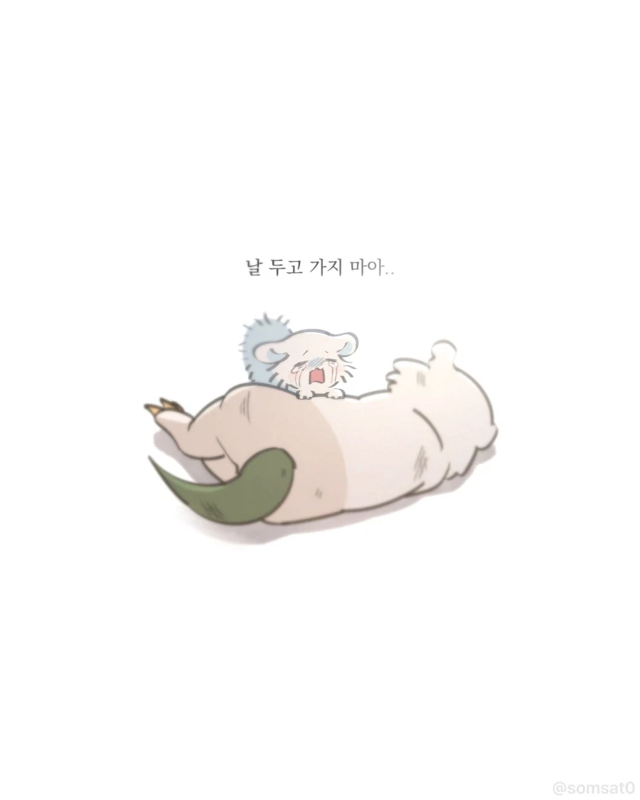 먼작귀 좋은 만화 - 이미지 8