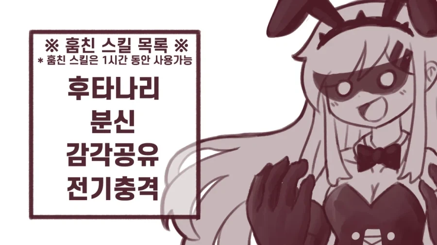 마법소녀의 능력을 흡수한 빌런 만화.manhwa - 이미지 3