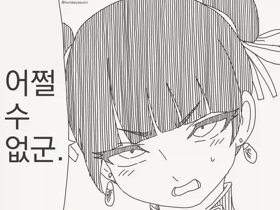 아니 싫으시면 싫다고 말을 하세요.manhwa - 이미지 2