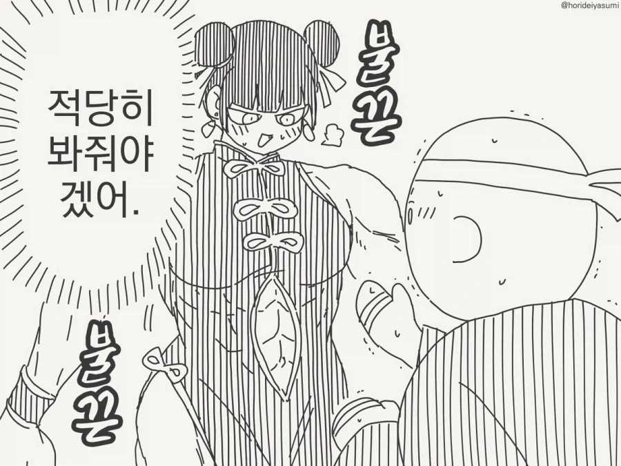 아니 싫으시면 싫다고 말을 하세요.manhwa - 이미지 3