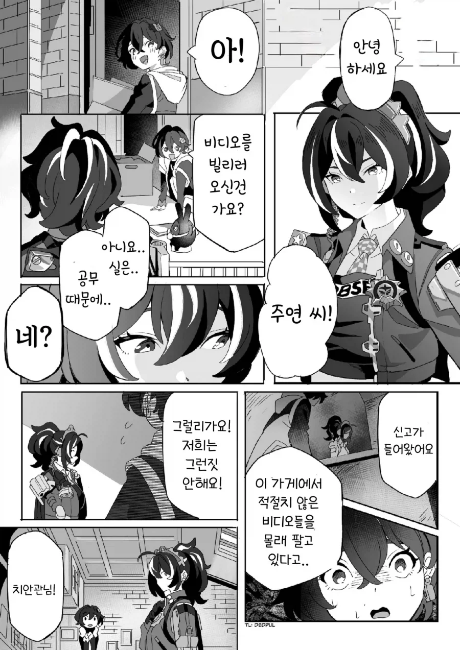 존나개쓰레기 와이즈.manhwa - 이미지 9