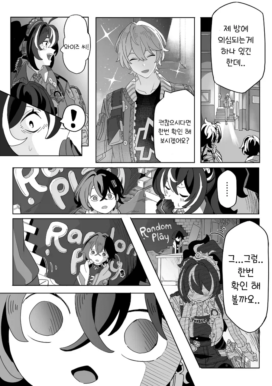 존나개쓰레기 와이즈.manhwa - 이미지 10