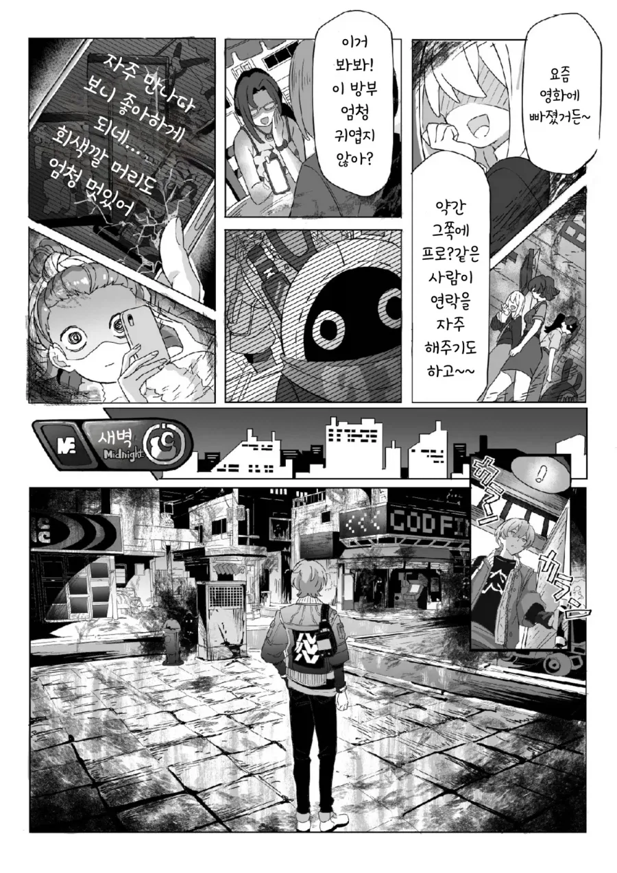 존나개쓰레기 와이즈.manhwa - 이미지 12