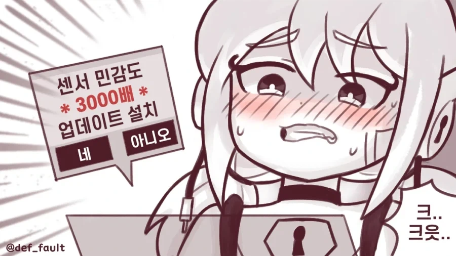 안드로이드 소녀에게 최면을 거는 만화.manhwa - 이미지 4