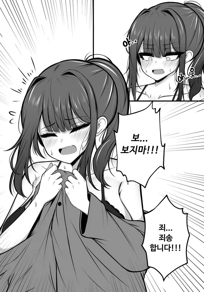 인형탈 벗는 선배 만화.manhwa - 이미지 4