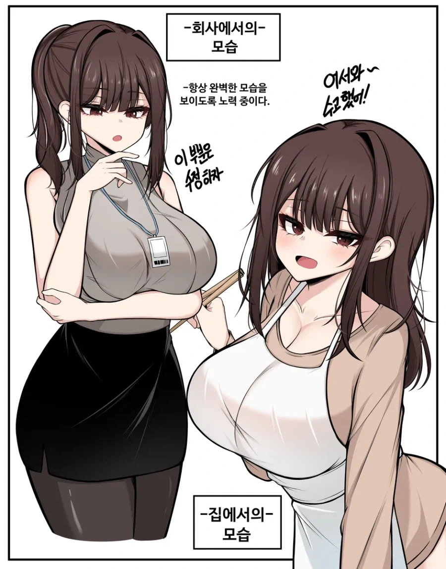 인형탈 벗는 선배 만화.manhwa - 이미지 5