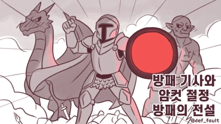 ㅇㅋㅈㅈ 버튼으로 전설이 되는 만화.manhwa - 이미지 4