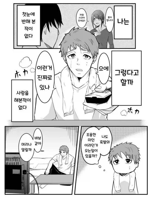 사다코 순애 만화